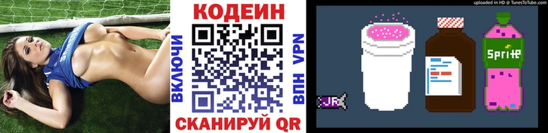блэк спрут сайт Сосенский Кодеиновый сироп Lean Purple Drank
