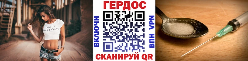 ГЕРОИН Афган  купить   Сосенский 