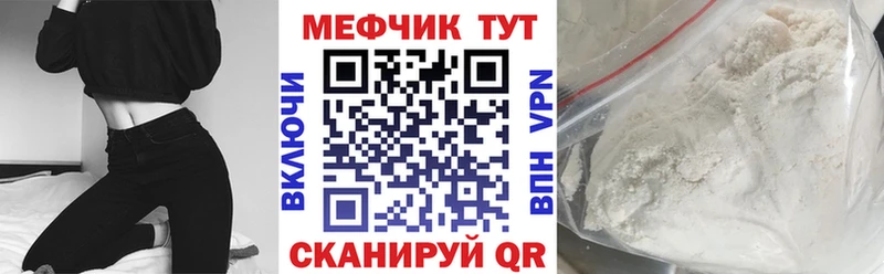 Меф mephedrone  наркота  Сосенский 